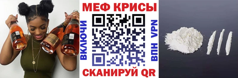 МЕФ кристаллы  Бронницы 