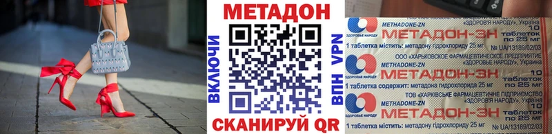 мега как зайти  Бронницы  Метадон methadone 